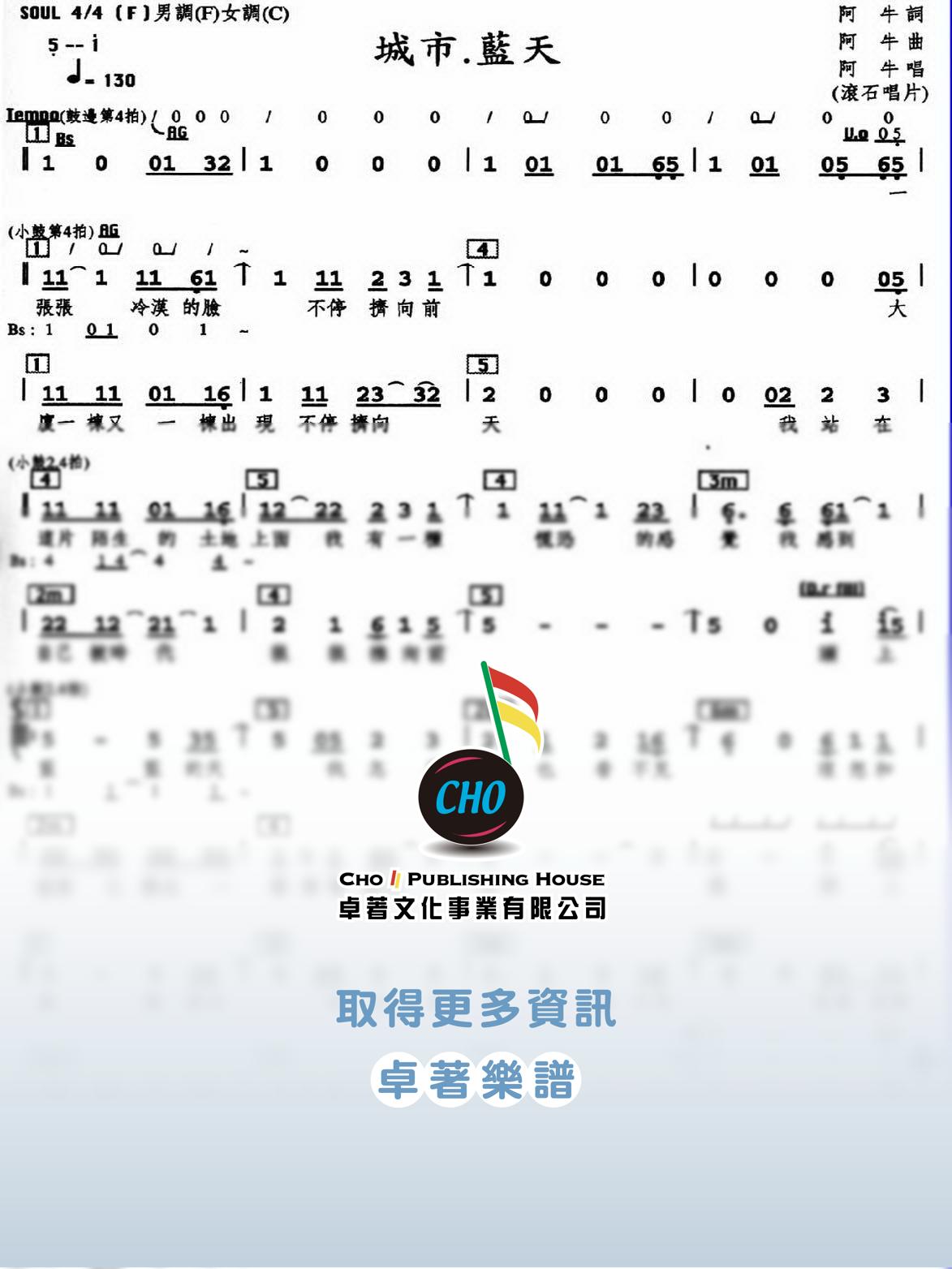 城市藍天